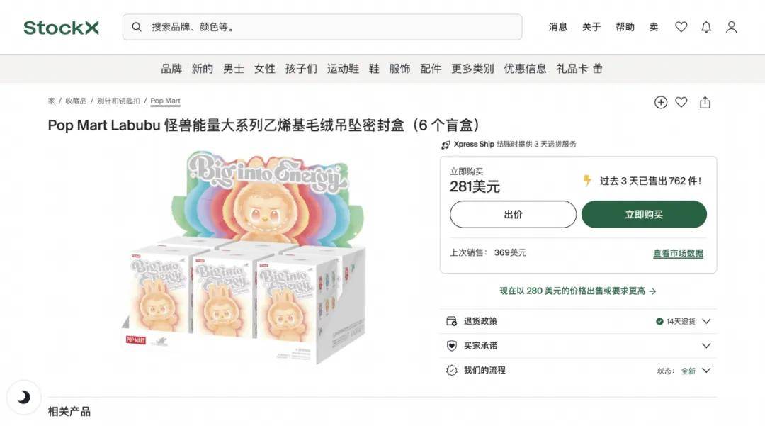 Labubu现象背后的公关逻辑：从潮玩IP到文化符号的破圈之