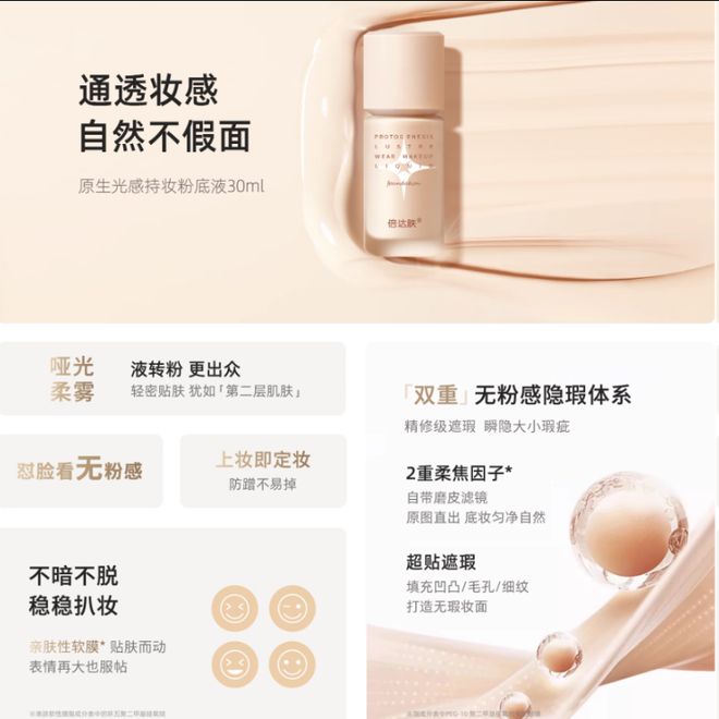 2025持妆对比测评阿玛尼、雅诗兰黛、倍达肤哪款才是油皮救星