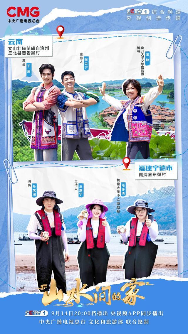 《山水间的家》：田园觅诗意海韵醉霞光