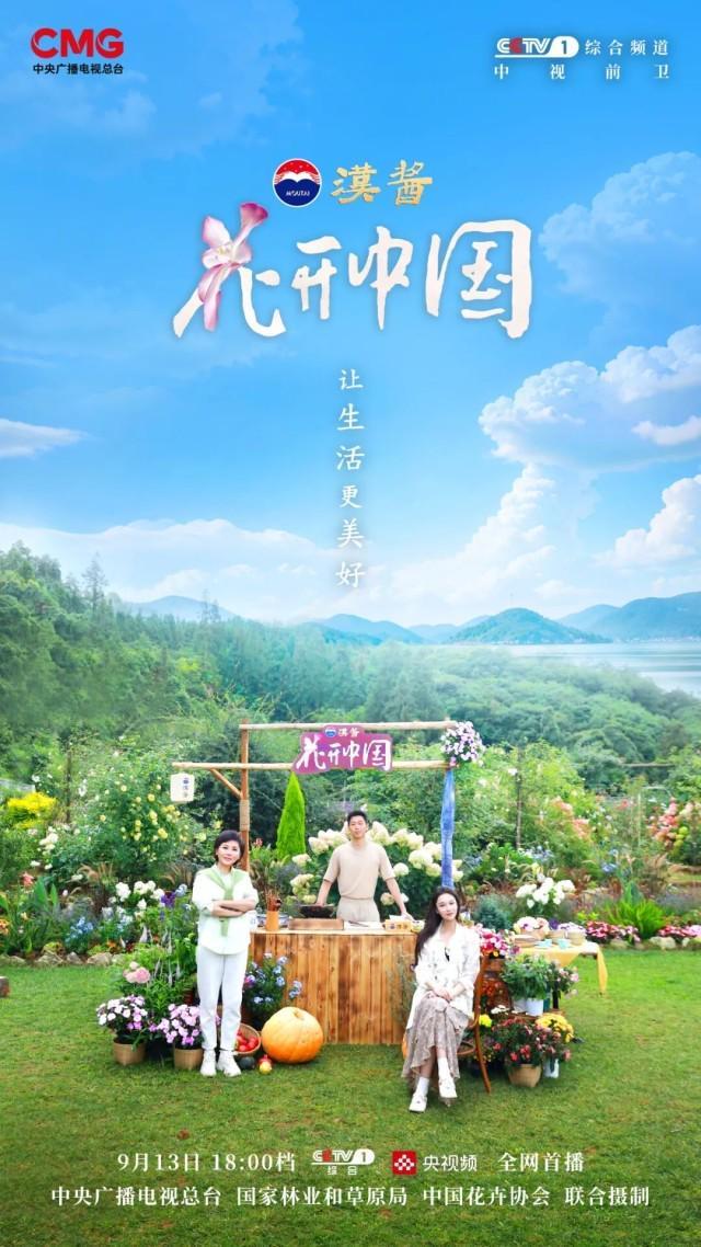 滇南花开红河岸探寻“一朵花”的中国式浪漫